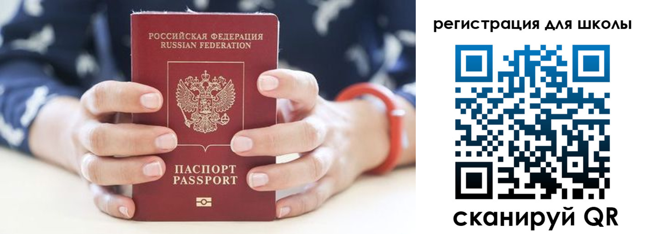 временная регистрация для школы в Костромской области