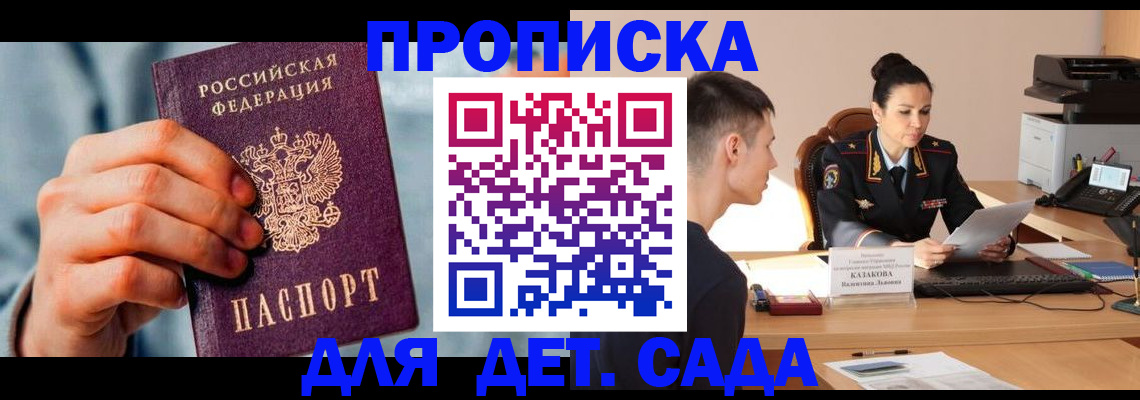 временная регистрация для всех в Костромской области