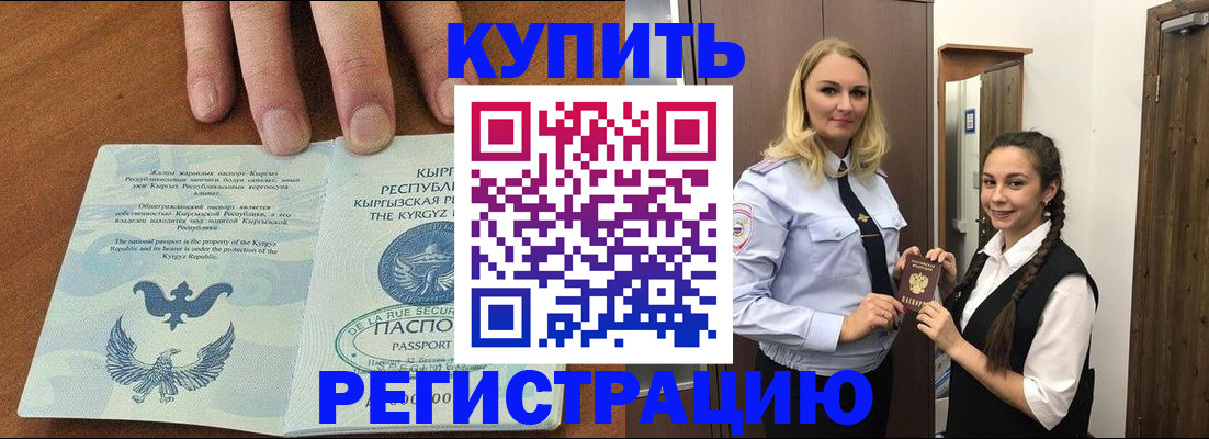 прописка для школы в Костромской области