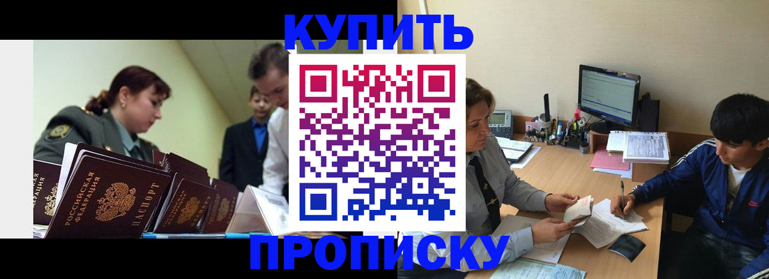 пропишу в квартире в Костромской области